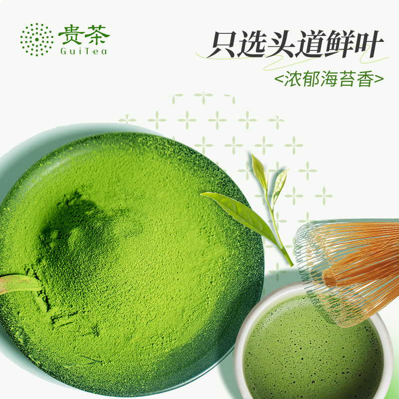 Guizhou Guicha Tongren Matcha Green Pure Matcha Powder Direct Drink Grade Matcha Tea Brewing Drink with Seaweed Fragrance 58g