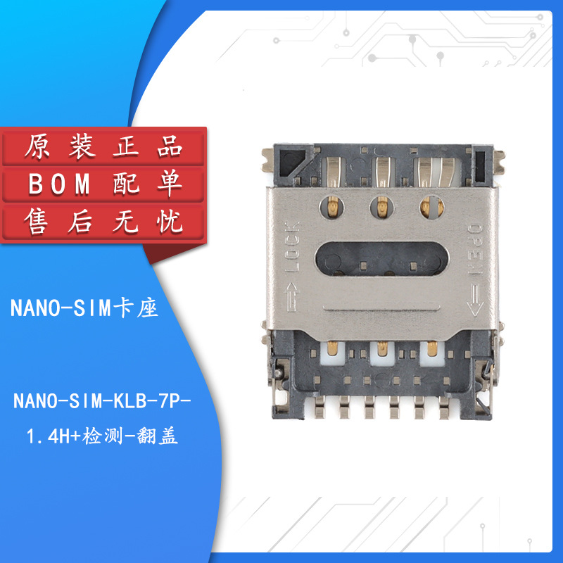 Нано-сим-картодержатель Klb-7P-1.4H+ с детекцией для мобильного телефона