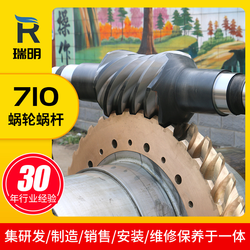 High Strength 710 Worm Gear, Copper Turbine Double-Head Reduction Worm Gear, Metal Cast Iron Worm Gear