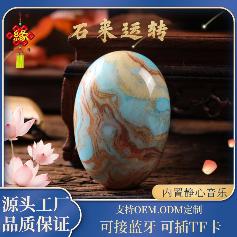 Культурный и креативный камень Bluetooth-картоплеер классической музыки мини портативный с высоким качеством звука для медитации