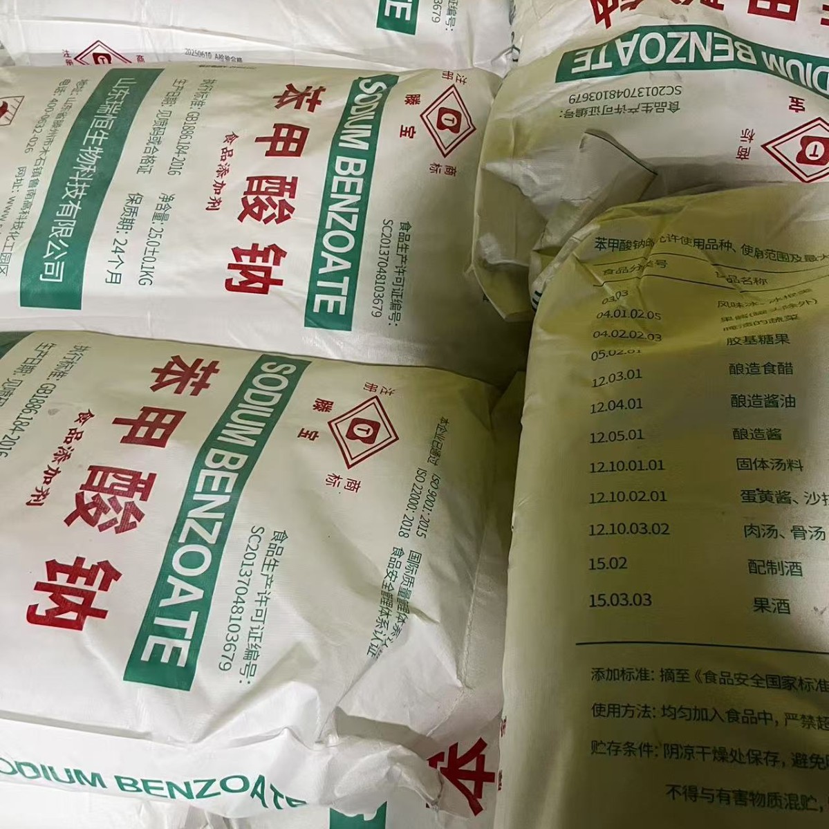 Бензоат натрия пищевая добавка консервант кислых продуктов