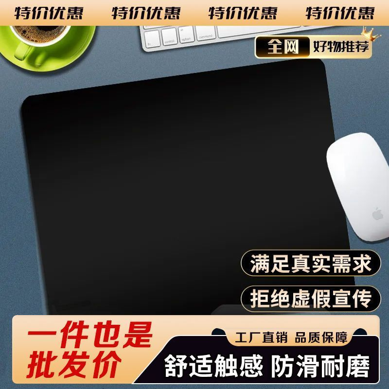 Pure Black Mouse Pad Simple for Boys and Girls Office Thickened Game E-Sports Computer Written Keyboard Home Dirty-Resistant Table Pad
