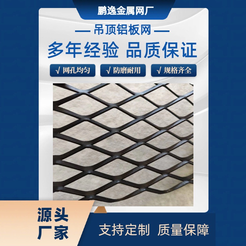 Diamond-Shaped Steel Mesh Metal Stretch Mesh Diamond-Shaped Curtain Wall Decorative Aluminum Mesh Corridor Ceiling Decorative Aluminum Mesh Panel Factory