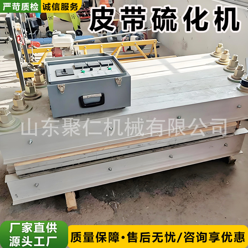 Вулканизационная машина для горнодобывающей промышленности, электрический нагрев, взрывозащищенная ленточная вулканизационная машина, автоматическая плоская ленточная вулканизационная машина