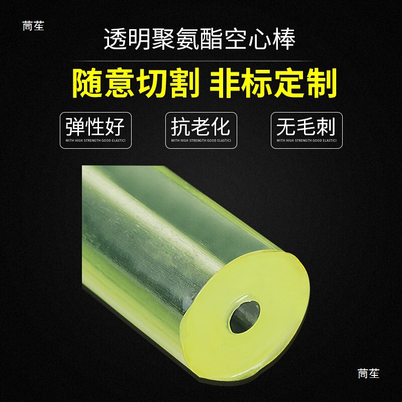 Polyurethane Small Stick Tendon 300mm Long Pu Stick Hollow 12-55mm Diameter High-Strength Adhesive Strip Shockproof Strip