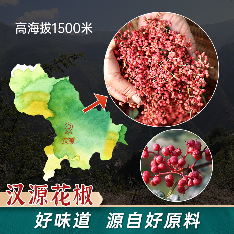 Sichuan Hanyuan Zanthoxylum Oil Sesame Oil Authentic Rattan Pepper Oil Green Pepper Sauce Special for Rice Nauce