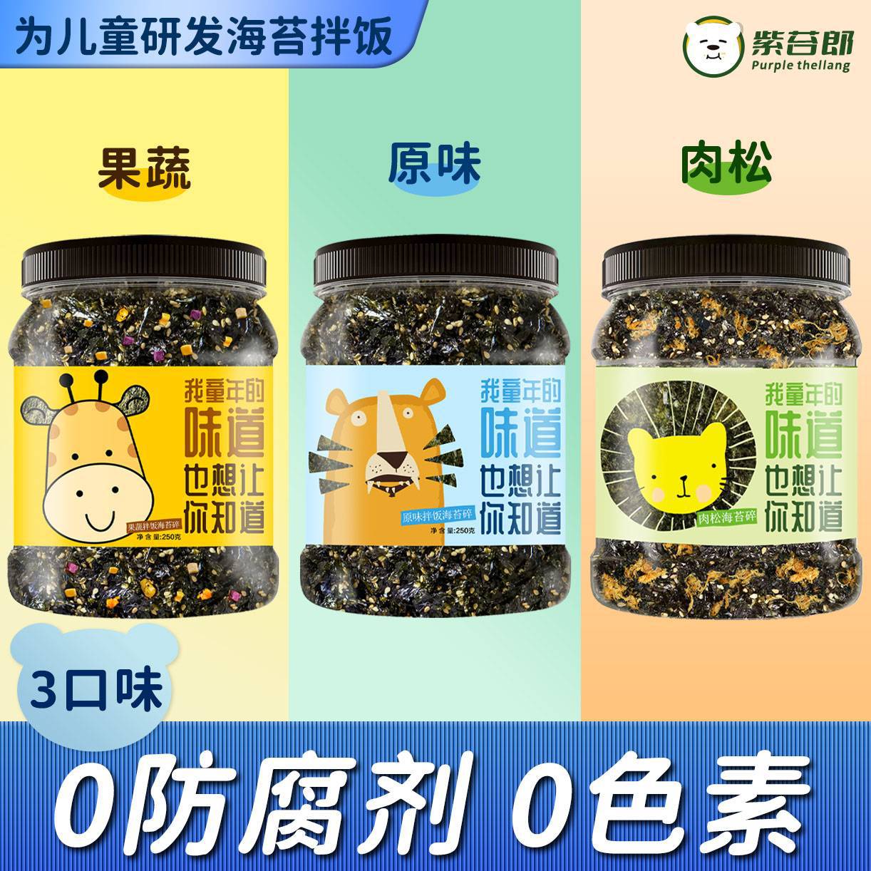 Sesame Seaweed Broken Rice Mixing Sushi Material Fried Laver Rice Bunch Meat Flax Children's Instant Commercial Without Snacks