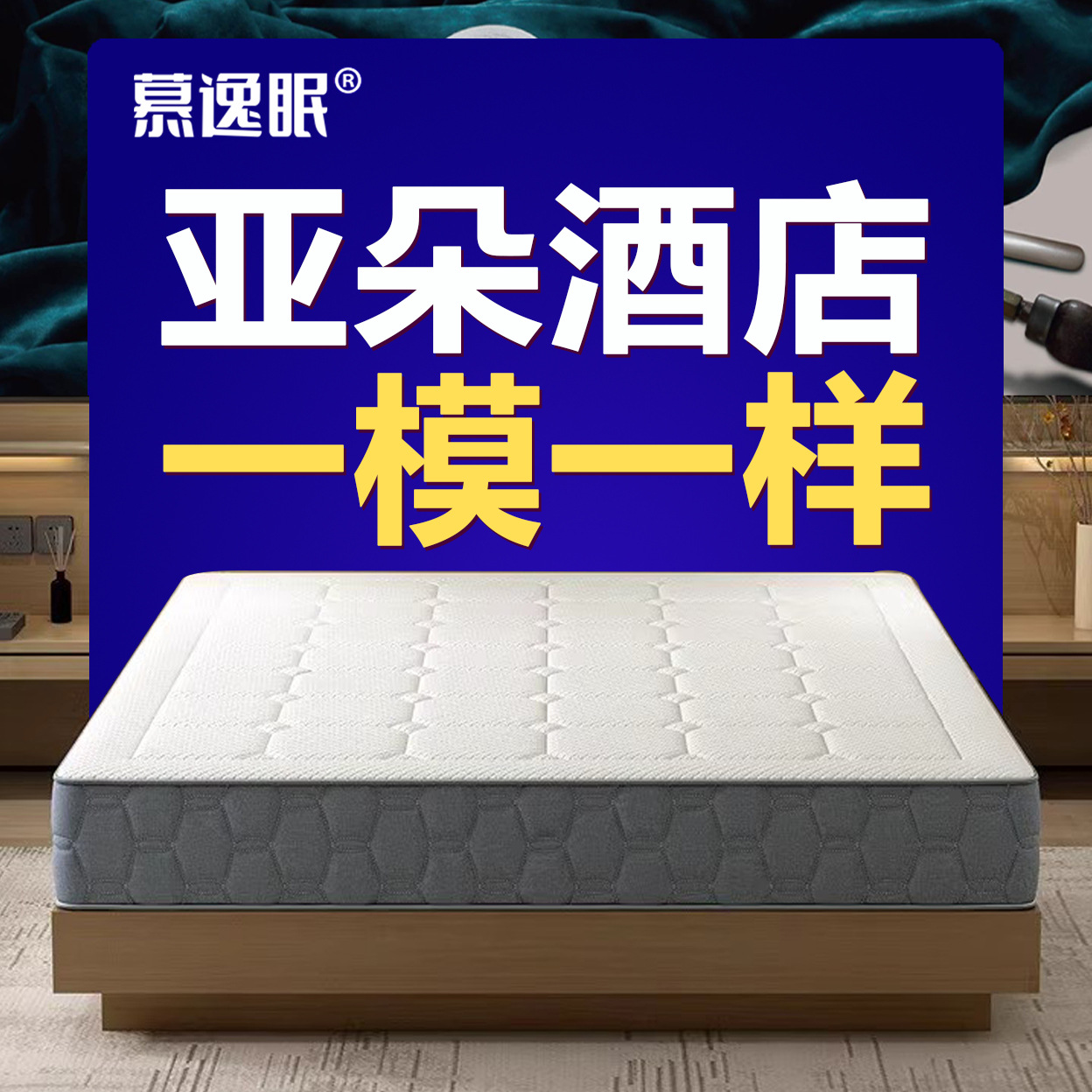 [Гостиничное оборудование] Матрас для пятизвездочного отеля Atour, матрас для проживания, оптовая продажа пружинных матрасов Simmons