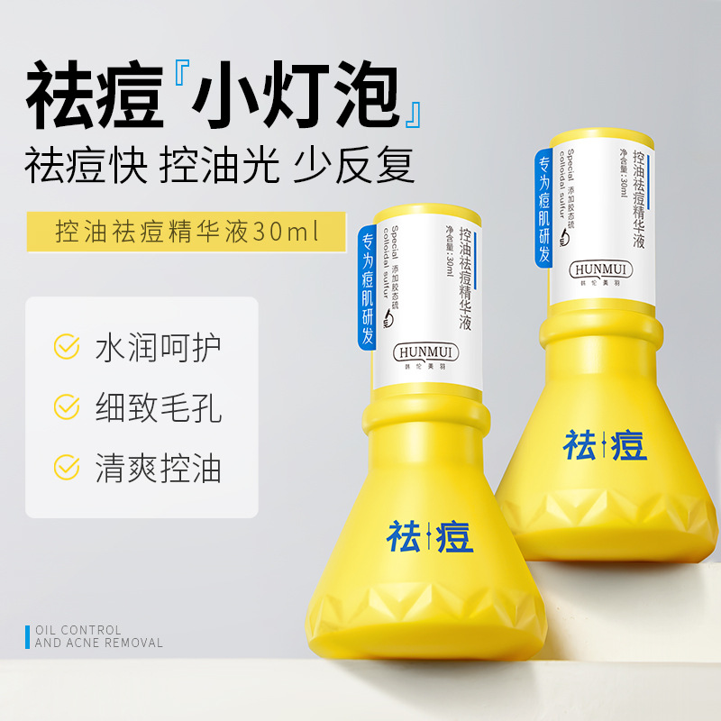Hanlun Meiyu oil control Anti-Acne Essence fade acne marks repair acne pit acne scar large bulb Anti-Acne Essence genuine goods