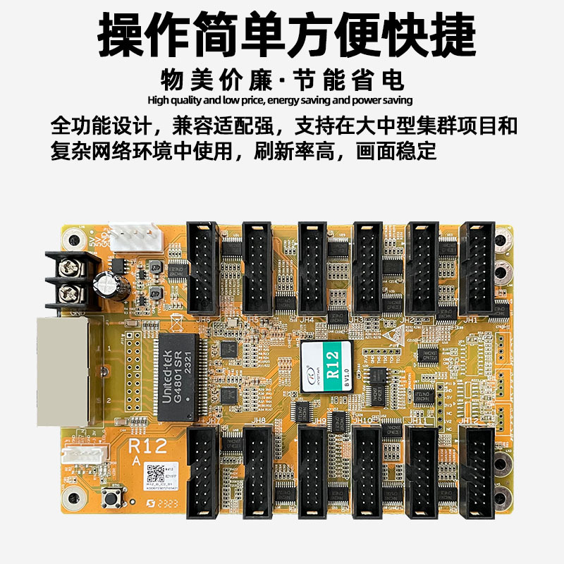 Kaishida R12 Receiving Card Full Color Digital Screen Large Screen led Display Advertising Screen Transparent Screen Controller