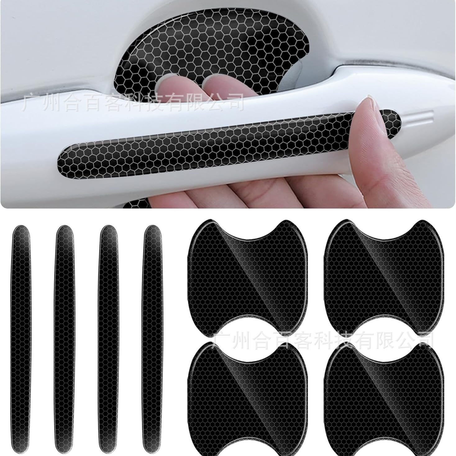 Защитная накладка на дверные ручки автомобиля, текстура сот, 8 штук
