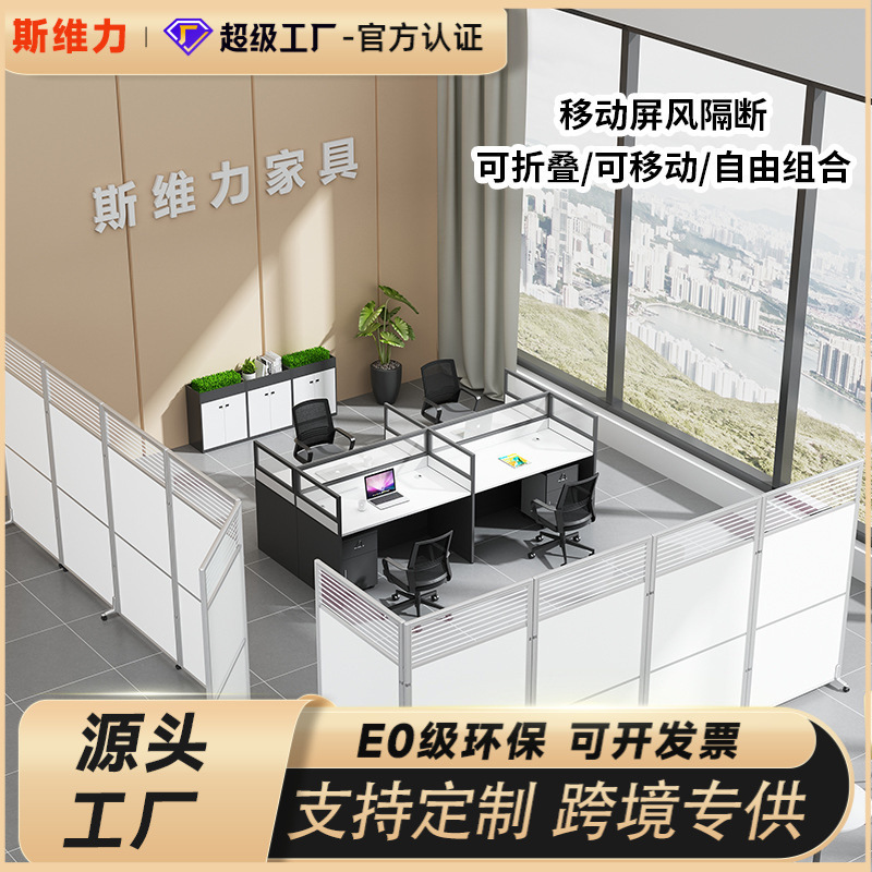 Офисный экран оптом мобильный раздвижной современный простой складной перегородка для фабрики мастерской склада