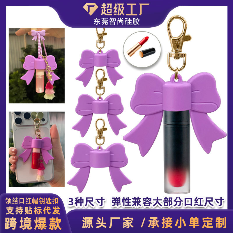 Силиконовый чехол для губной помады с ключницей, пищевой класс, портативный зажим для бальзама