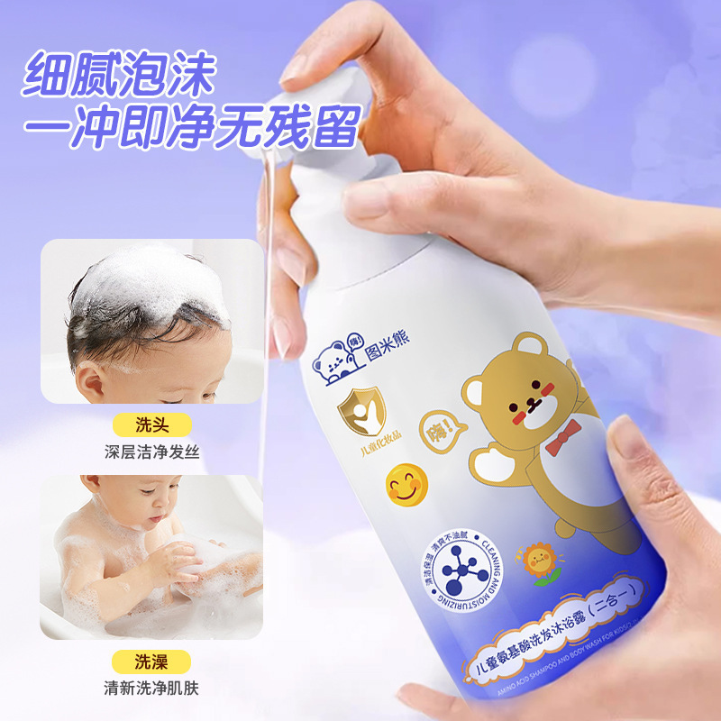 Tumi Bear Children's Shampoo and Shower Gel Two-In-One Baby Body Cleansing Foam Manufacturer's Delivery