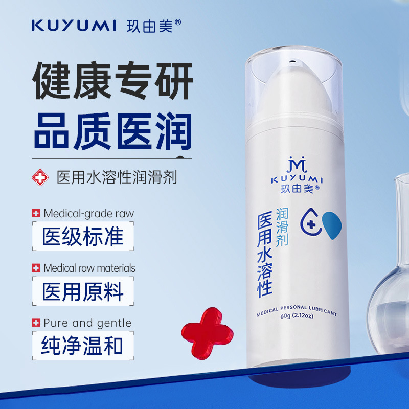 Медицинская водорастворимая смазка для вагинальной сухости, аптечный аналог, для пар, интимная смазка, взрослые товары