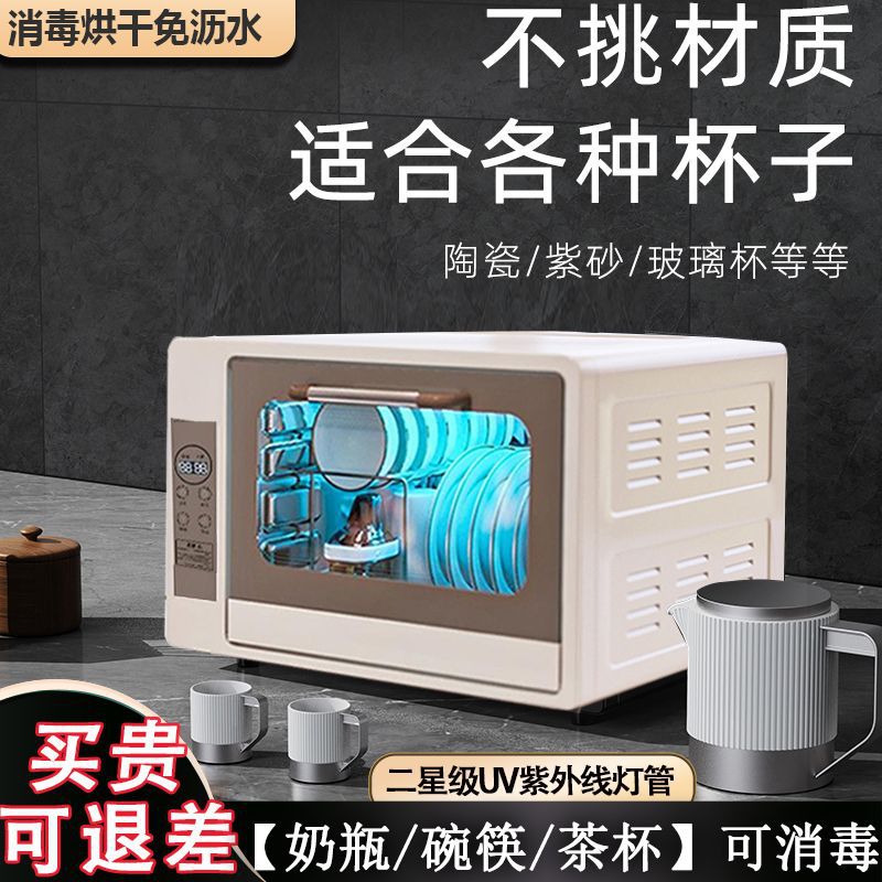 Small Household Sterilizer for Baby Bottles and Tableware Drying, Kitchen Tableware for Home Use