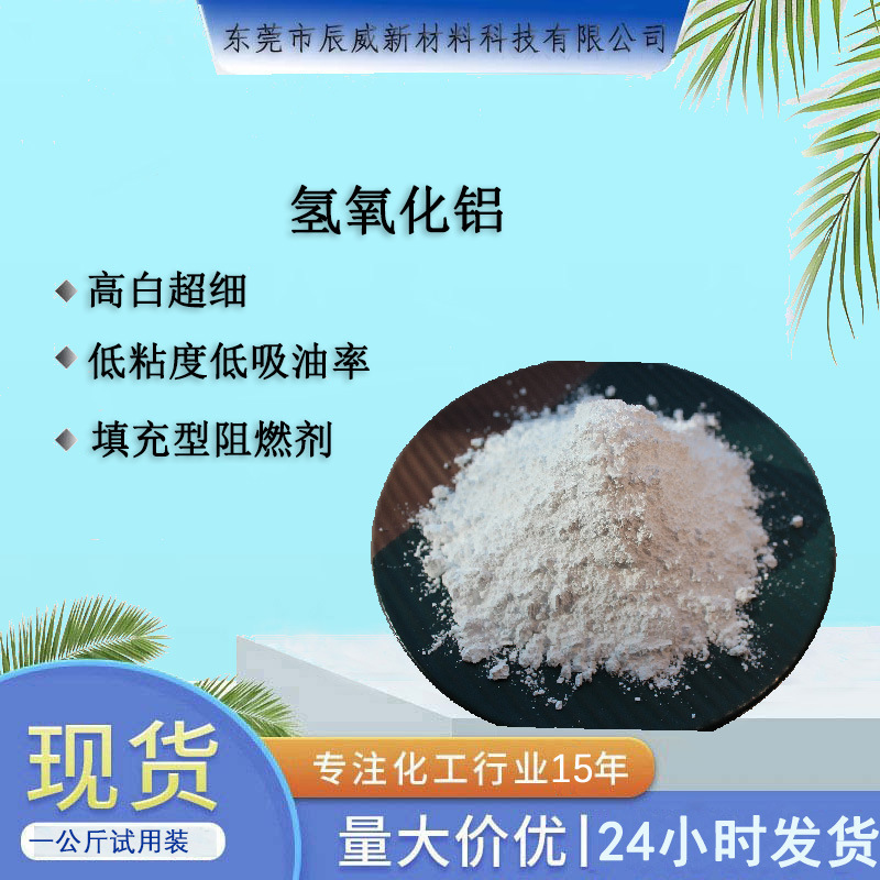 Гидроксид алюминия подходит для силиконовых резинок, вспененных материалов, производства бумаги, ремесел, огнестойких материалов и экологически чистых наполнителей