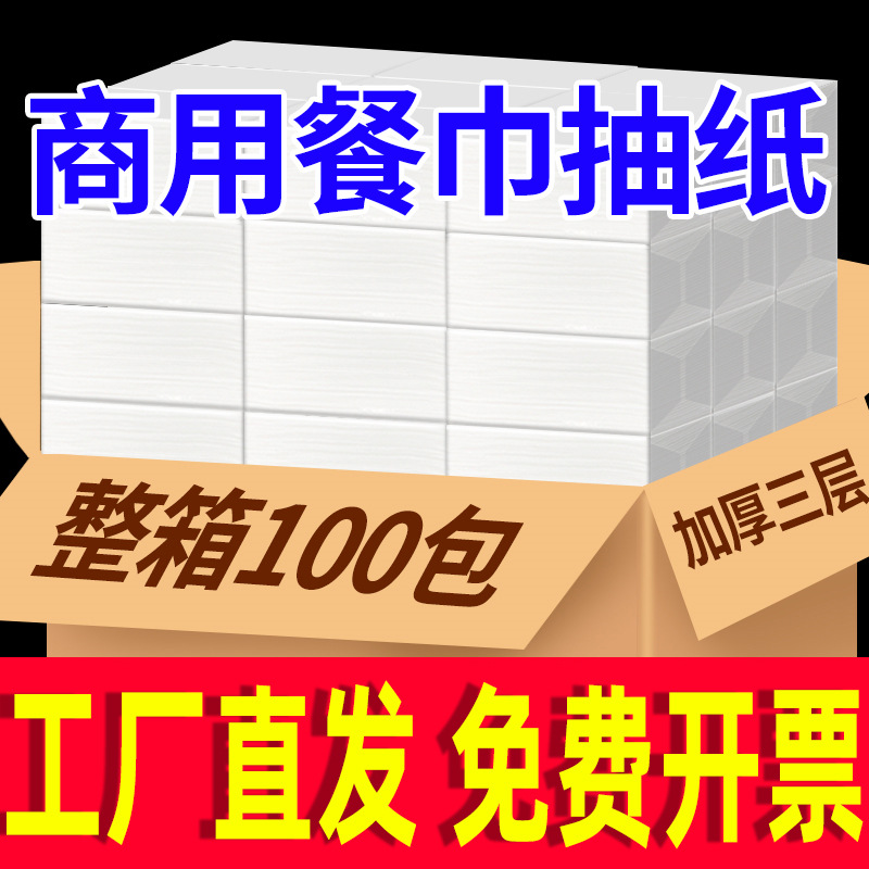 100 упаковок бумажных полотенец, оптовая продажа для гостиниц и ресторанов