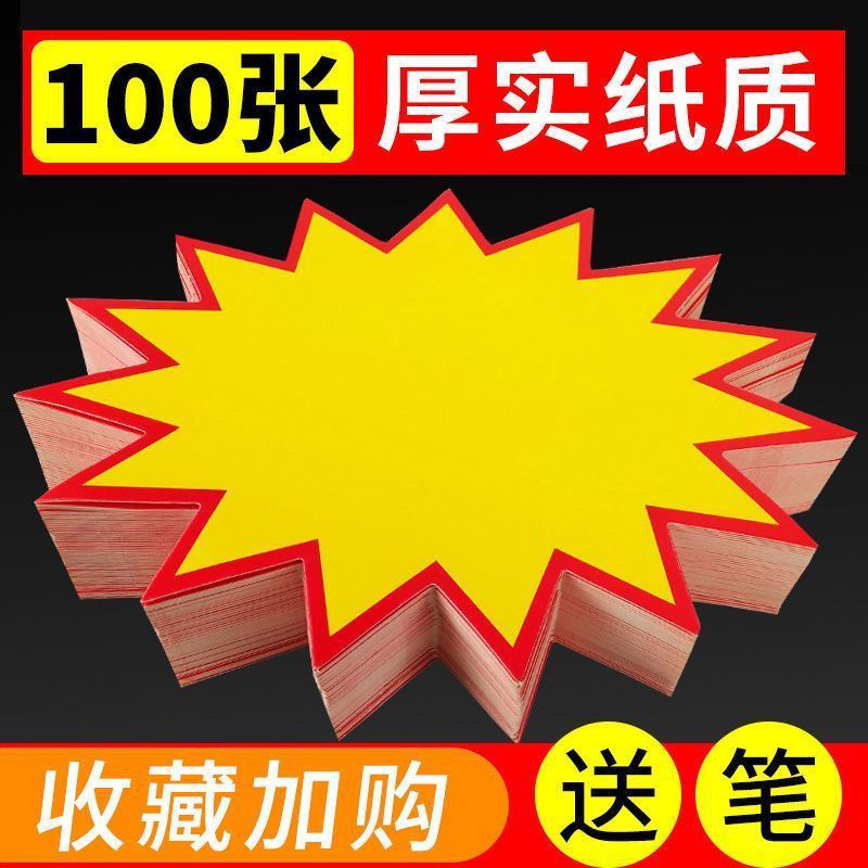 Same-Day Delivery Supermarket Price Tag Plus Size Pop Advertising Paper New Explosion Sticker Special Price Sign Product Price Tag