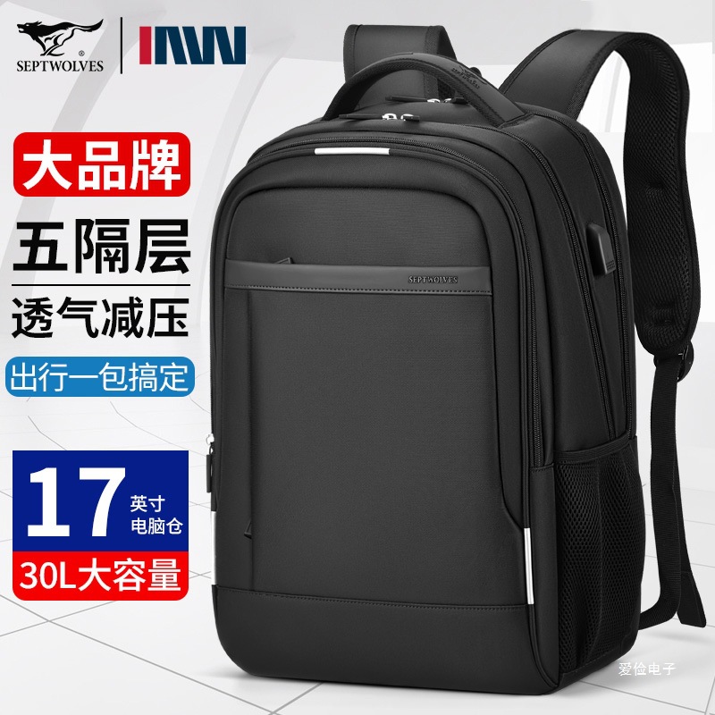 Рюкзак Septwolves мужской деловой для путешествий большой ёмкости для компьютера новый мужской рюкзак для колледжа