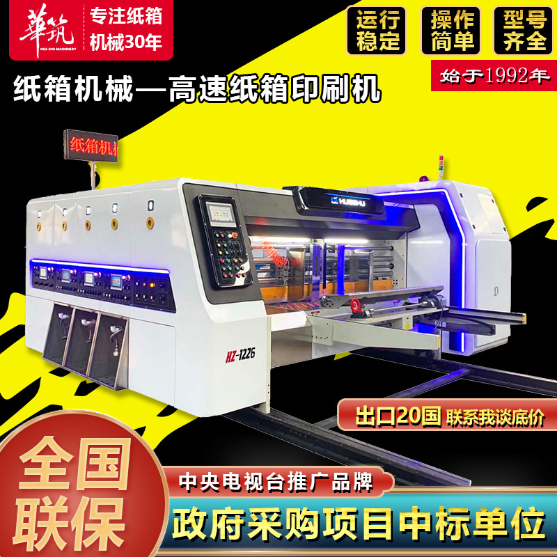 Оборудование для упаковки коробок, производственная линия для гофрированных коробок, полностью автоматическая связанная линия производства упаковки гофрированных коробок