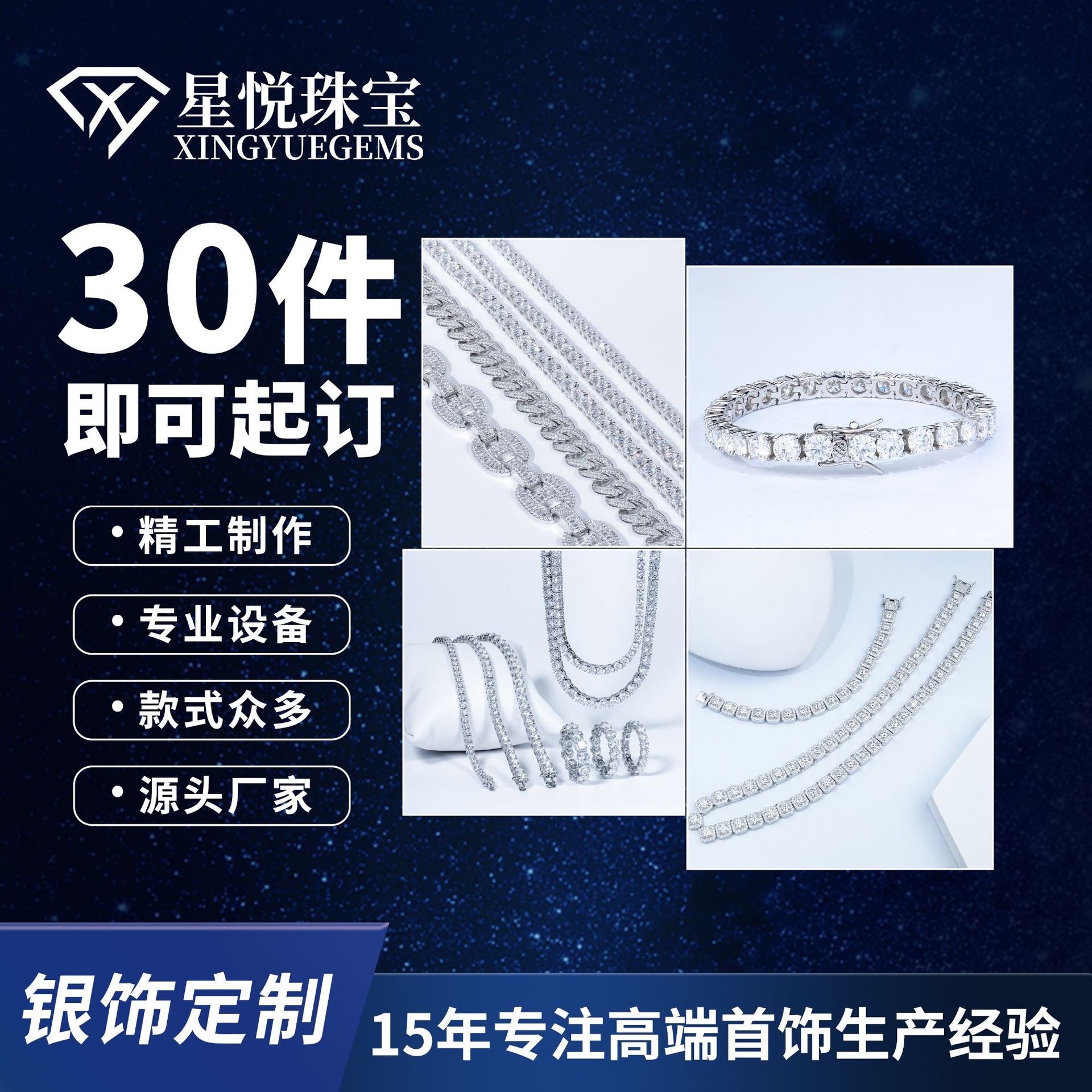 Обработка ювелирных изделий из серебра S925, настройка на образец, небольшие партии, кастомизация ожерелья, браслета, кольца