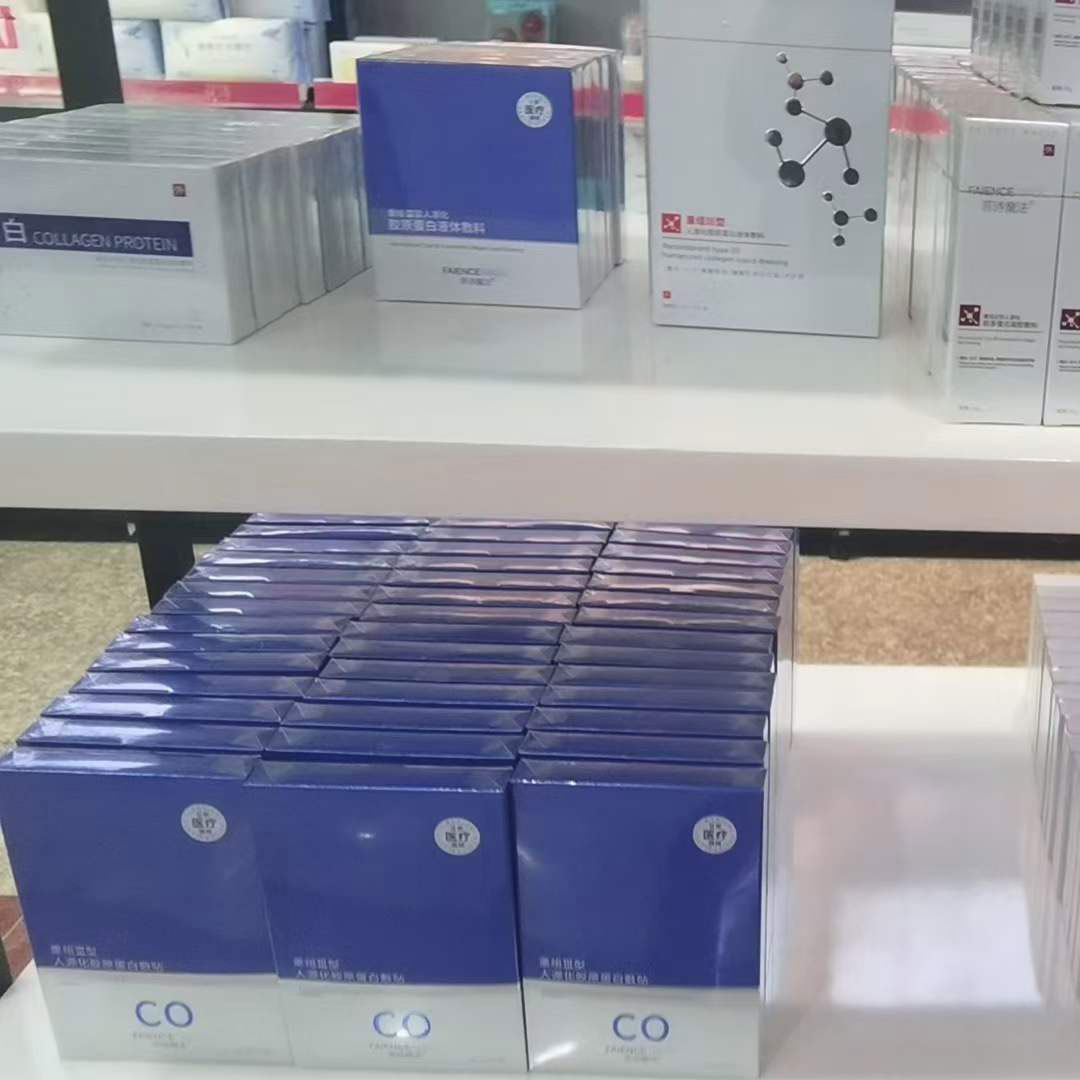 Hunan Libai Recombinant Type Iii Humanized Collagen Liquid Dressing Beauty Salon Postoperative Spray Wholesale