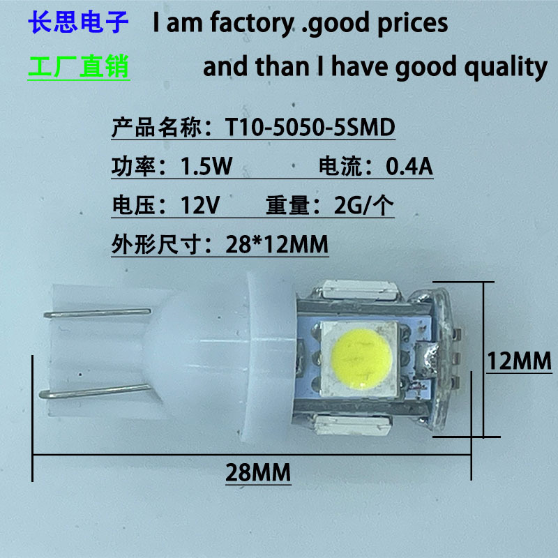 Factory Direct sales T10 5050 5smd 5W5 width light license plate light motorcycle steering LED 12V car light