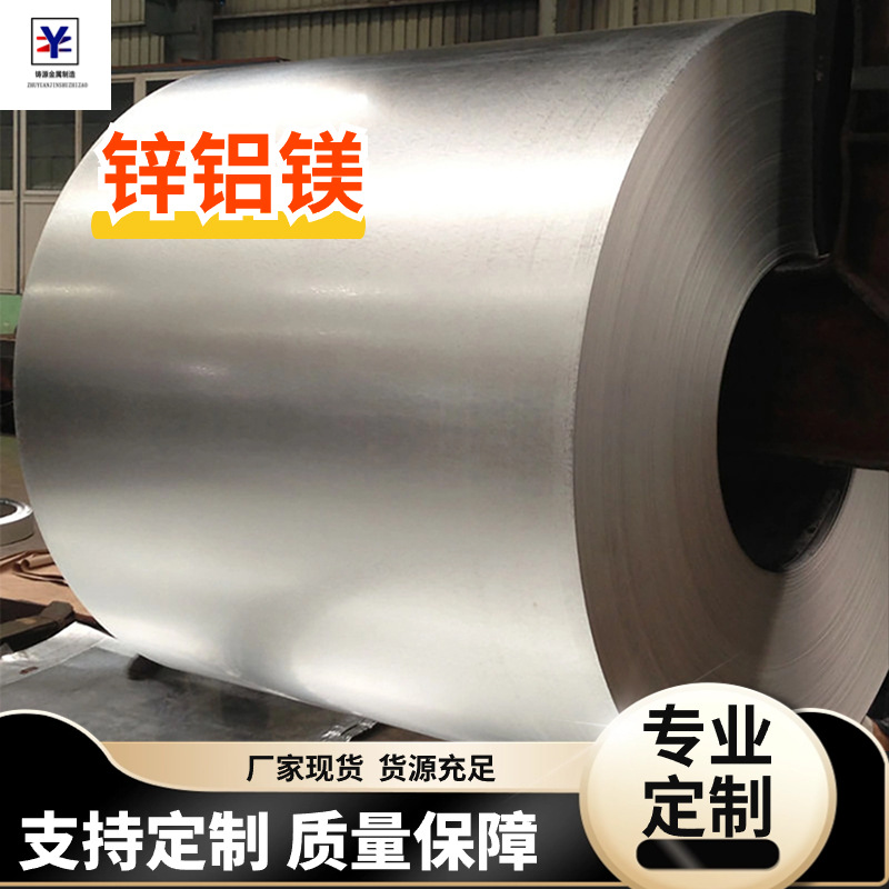 Shandong Dx5D+Az Zinc Plate High-Strength Corrosion-Resistant and Pressure-Resistant Aluminum-Magnesium-Zinc Plated Plate for Photovoltaic Equipment