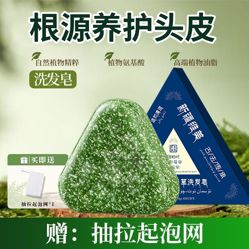 Usman Herbal Hair Soap Platycladus Orientalis Leaf Polygonum Multiflorum Herbal Cleansing Soap Deep Cleansing Handmade Essential Oil Soap