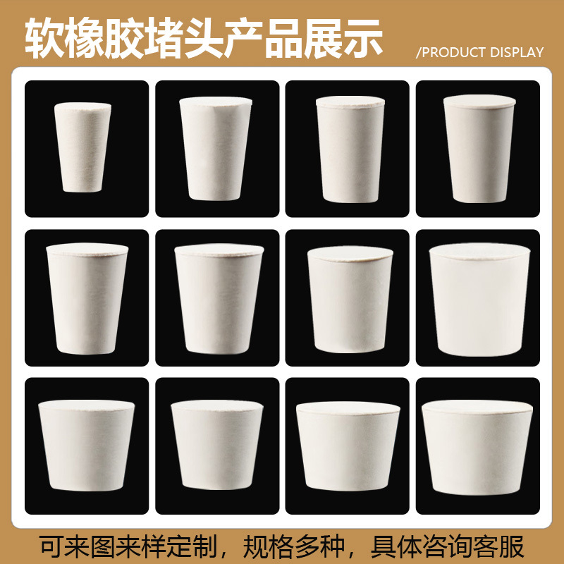 Factory Price Conical Rubber Stopper Sealing Rubber Stopper Test Tube White Rubber Stopper Various Models 000-25 Plug Hole