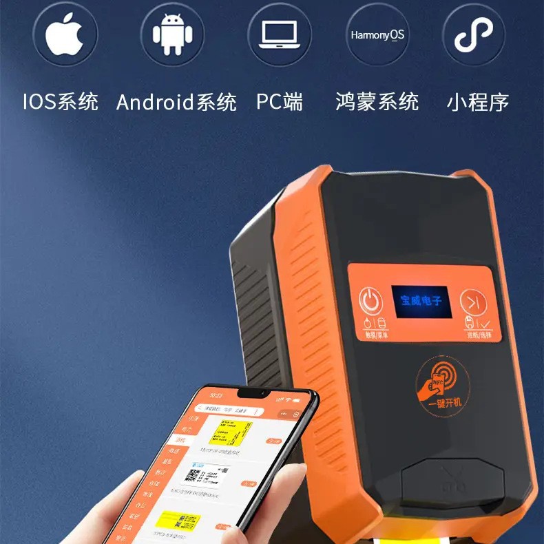 Pw Baowei Pw-1508 Thermal Transfer Label Printer Multifunctional Portable Bluetooth F-Type Cable Optical Fiber Power