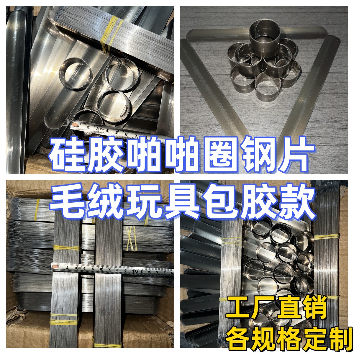 23см пластиковое покрытое кольцо стальной обшивки плюшевая игрушка аксессуары рулетка железное кольцо из нержавеющей стали