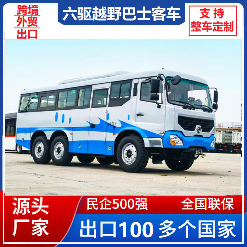 Пассажирский автобус Dongfeng 6×6 с шестиколесным приводом, национальные стандарты три, пять, шесть, внедорожный автобус, экспорт с лицензией