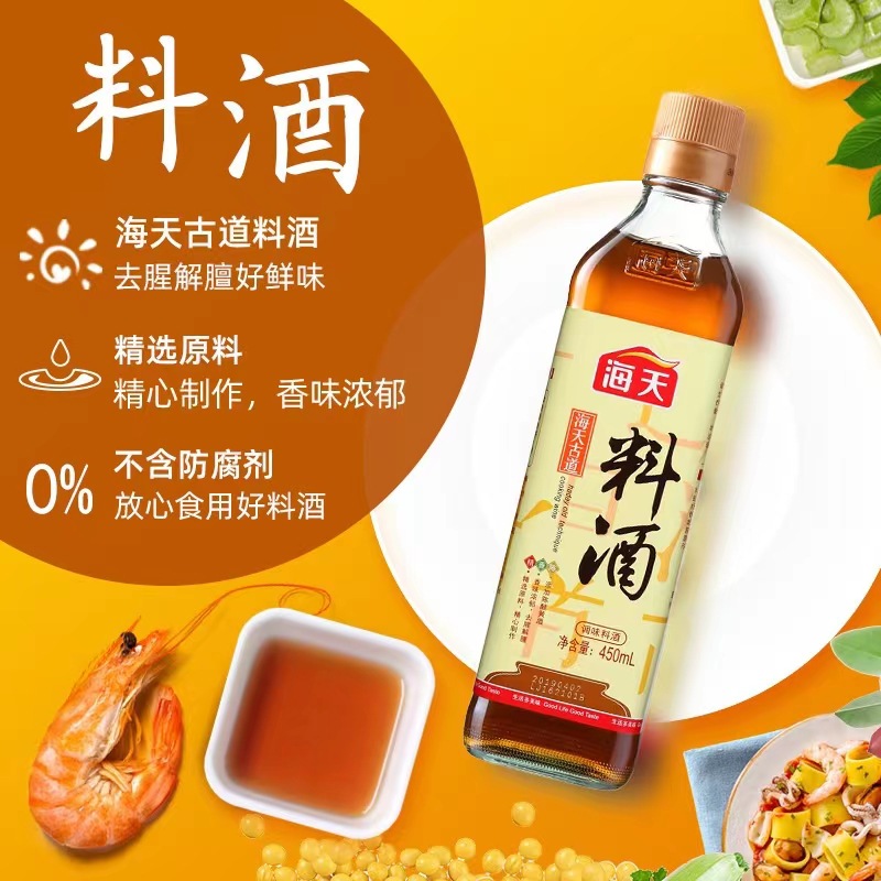 Haitian Gudao Cooking Wine 450Ml/Bottle