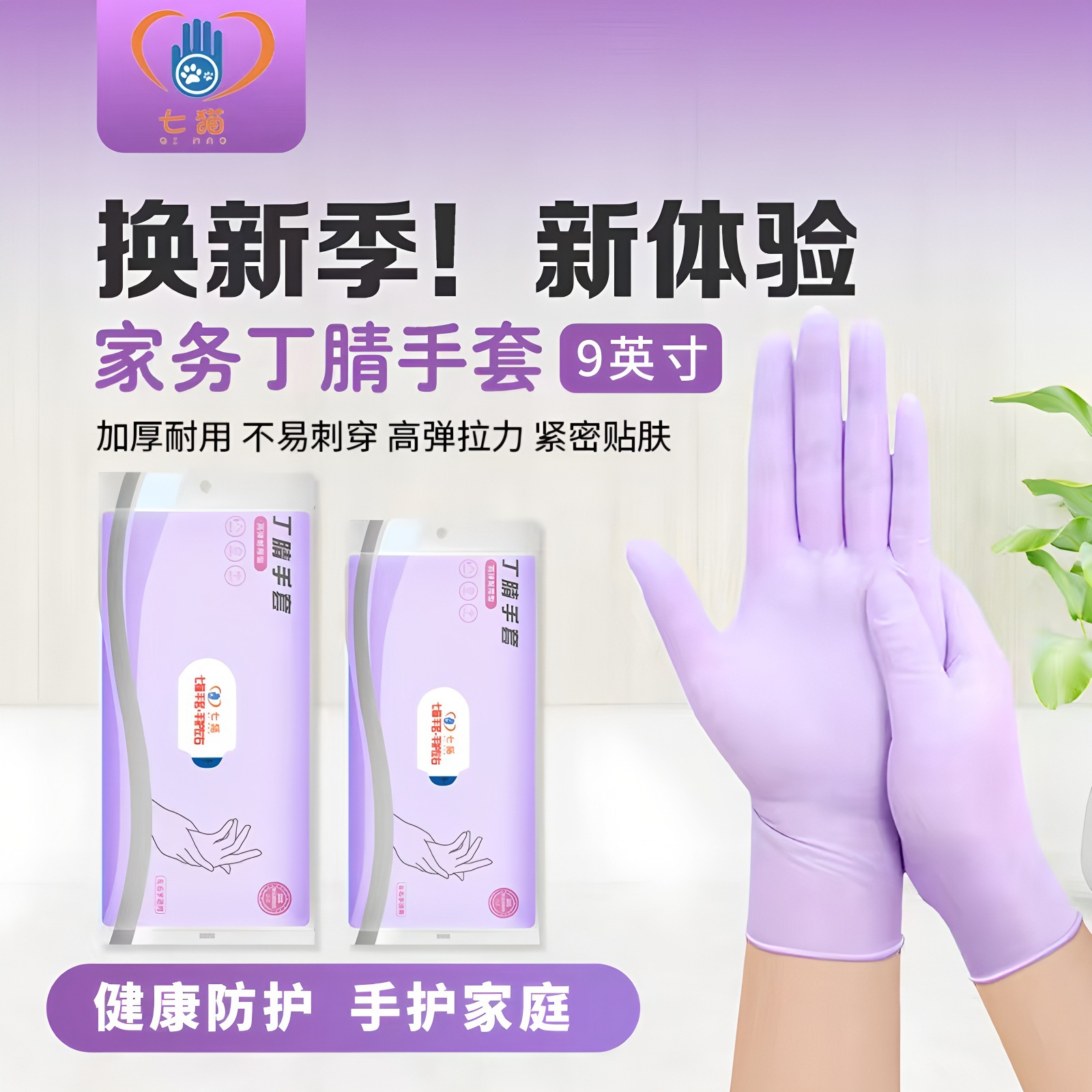 Food-Grade Nitrile Gloves for Household Kitchen Dishwashing and Vegetable Washing Thickeneded and Longed Waterproof Anti-Slip Pot Washing Housework Gloves