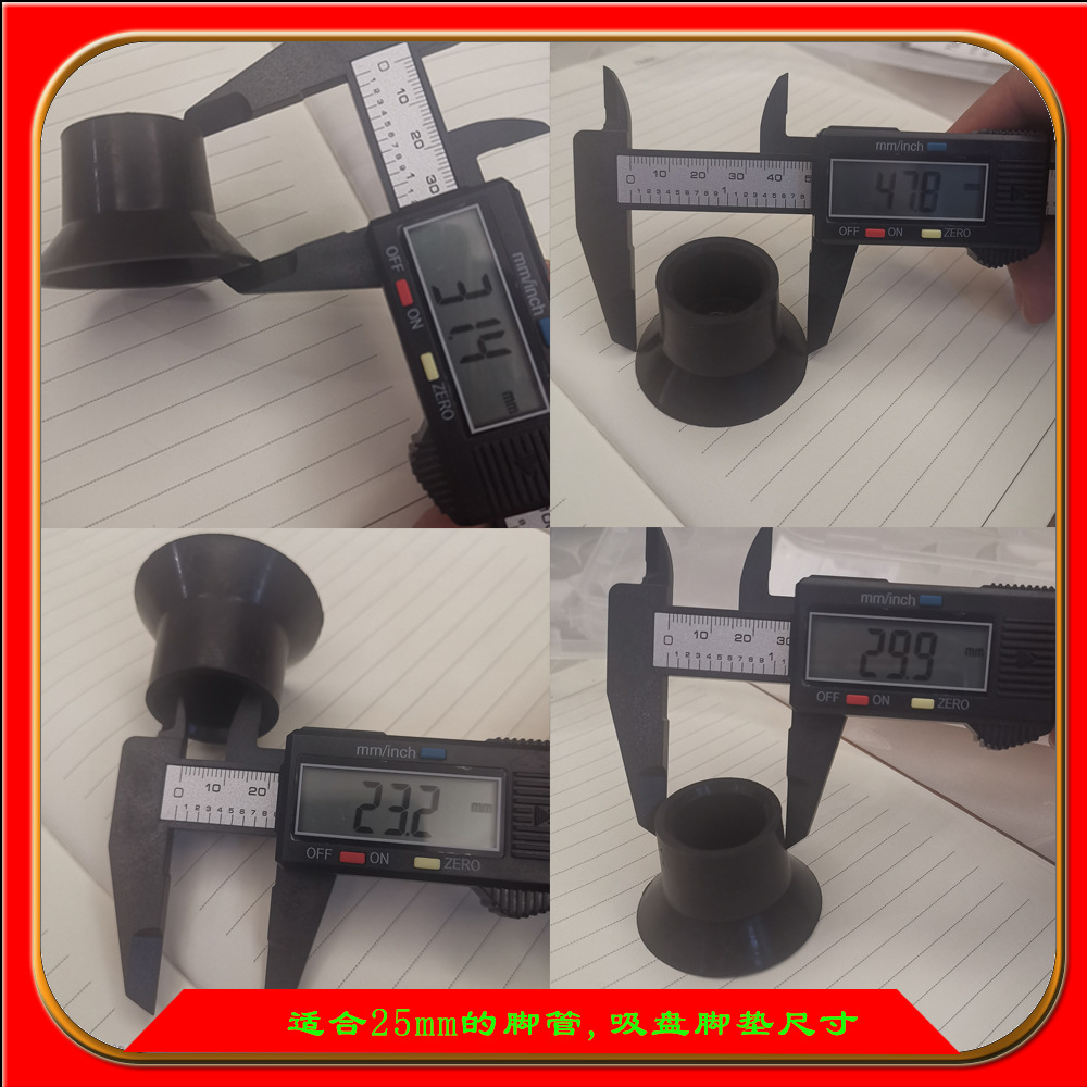 Trampoline Suction Cup Foot Pads, Steel Pipe Rubber Covers, Table and Chair Foot Pads, 25mm Tube Suction Cups