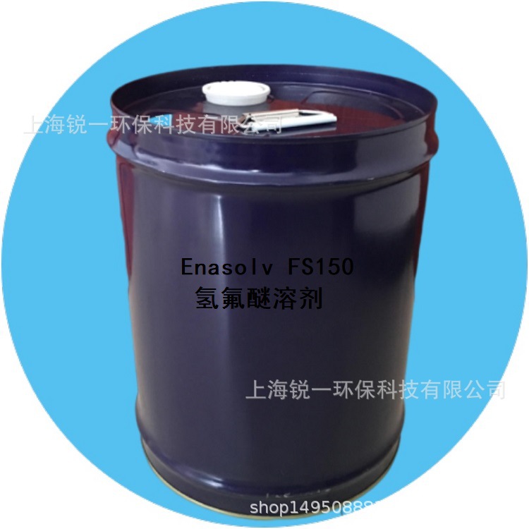Optical Cleaning Agent Replaces Acetone, Solvent for Drying, Removes Fingerprints and Removes Particles, Fluoridation Solution