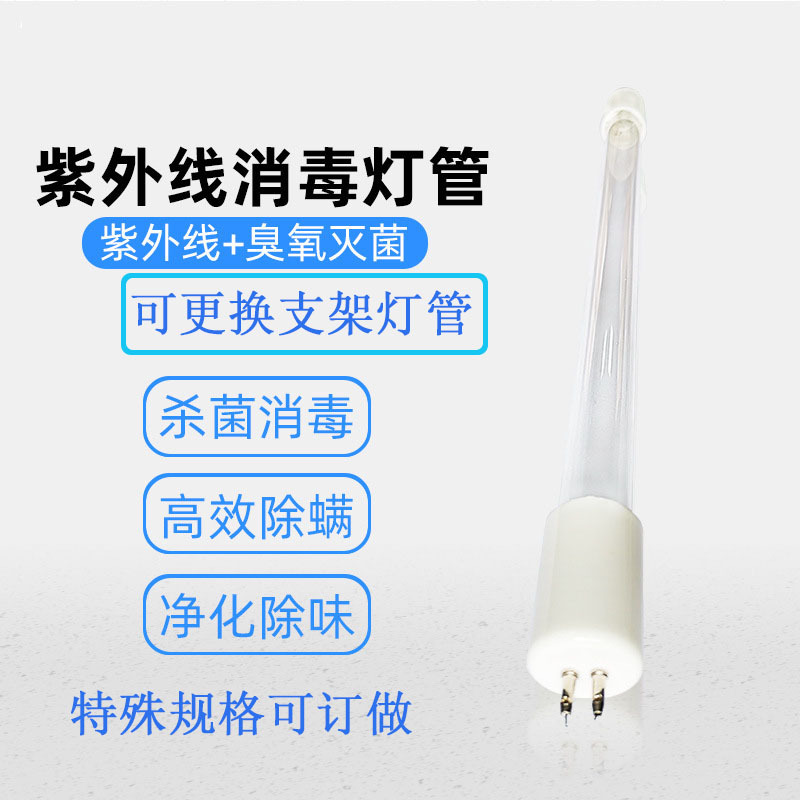 Ultraviolet Disinfection Lamp Quartz Ultraviolet Sterilization Lamp Double-Ended Two-Needle Straight Tube Ultraviolet Ozone Sterilization and Disinfection Lamp