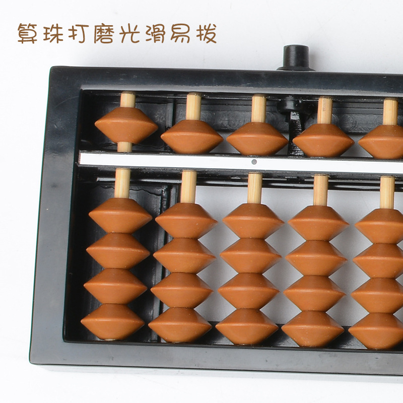 23 grade plastic abacus children's abacus competition using abacus abs plastic abacus primary school students abacus