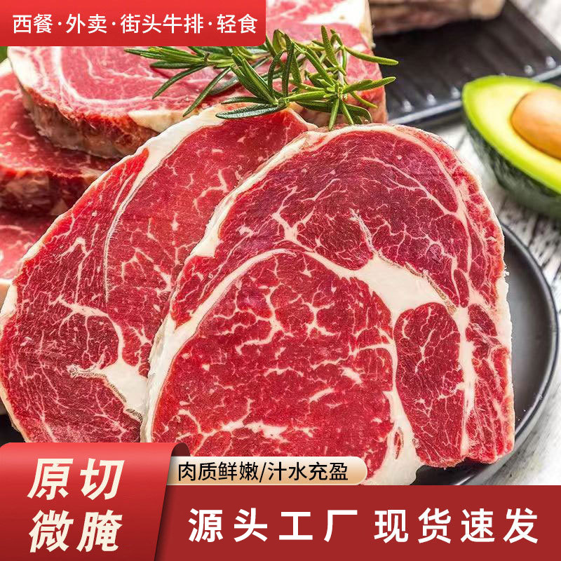 Manufacturer's Original Cut Slightly Marinated Steak Thick-Cut Sirloin Steak Filet Mignon Steak Commercial Western Restaurant Frozen