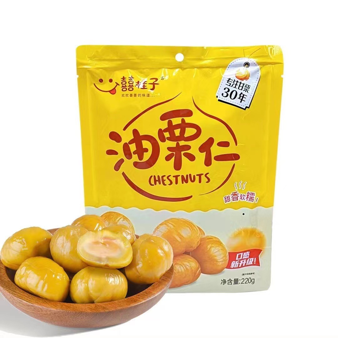 Xiguizi Oil Chestnut Kernel Instant Snack Individually Packaged Nut Nutritious Dried Fruit Chestnut Snack 220g
