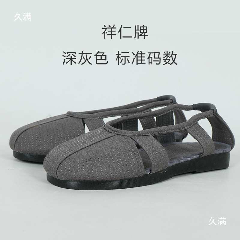 Monk Shoes, Single Shoes, Arhat Shoes, Men's and Women's Bhikshuni Summer Breathable Soft Sole Anti-Slip and Anti-Odor Yingge Shoes