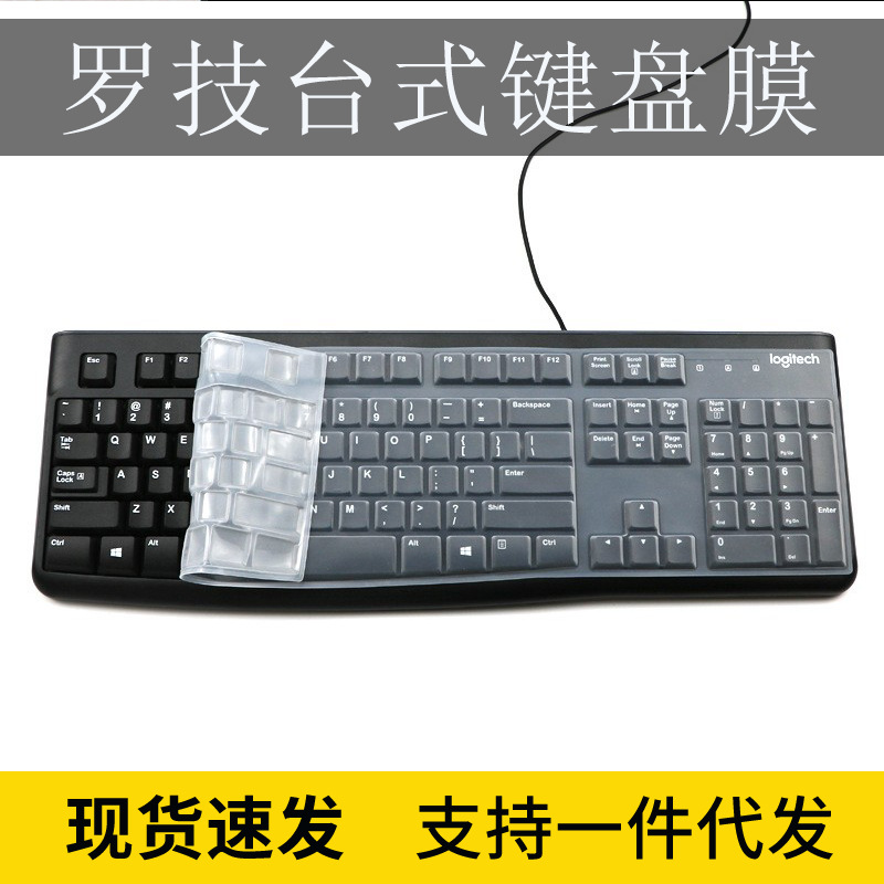 Защитная пленка для клавиатуры Logitech серии MX240/275/200/270/260/235/375/480/845