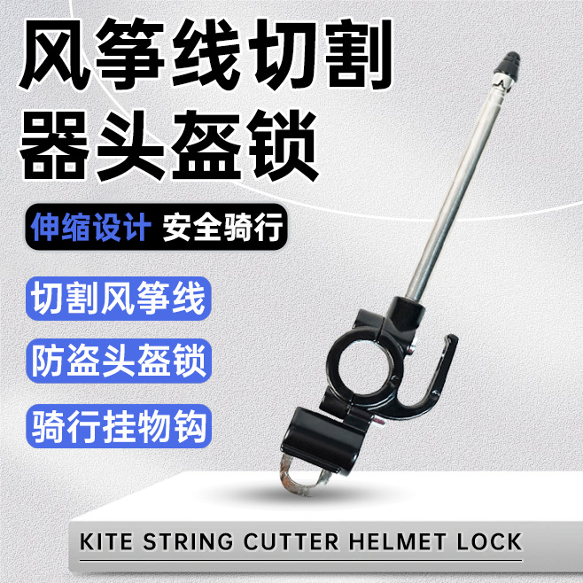 Замок для шлема с фиксатором для электровелосипеда, антиворовское устройство, крючок для шлема