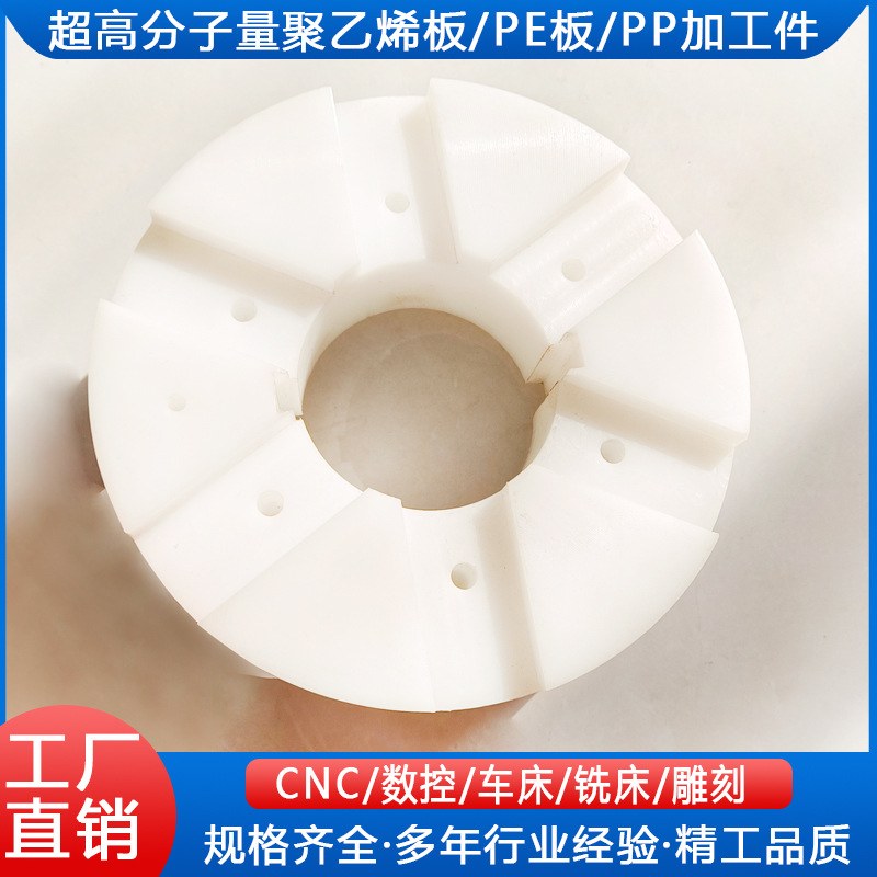 Ultra-High Molecular Weight Polyethylene Processing Parts Pp Parts Processing Anti-Pressure, Anti-Skid and Wear-Resistant Pe Polyethylene Special-Shaped Parts