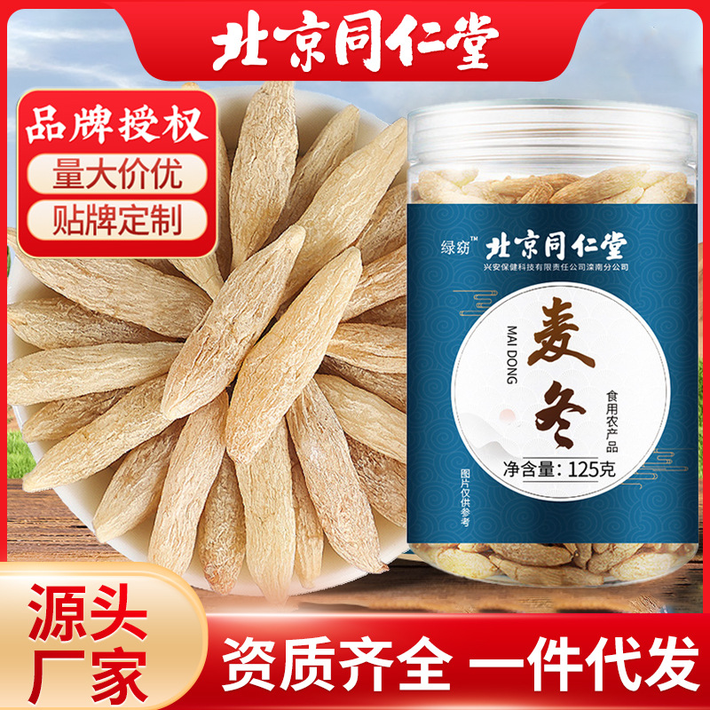 One-Piece Drop-Shipping of Beijing Tongrentang Canned Ophiopogon Japonicus Tea, Plump and Fleshy, Edible Ophiopogon Japonicus, Wholesale in Stock