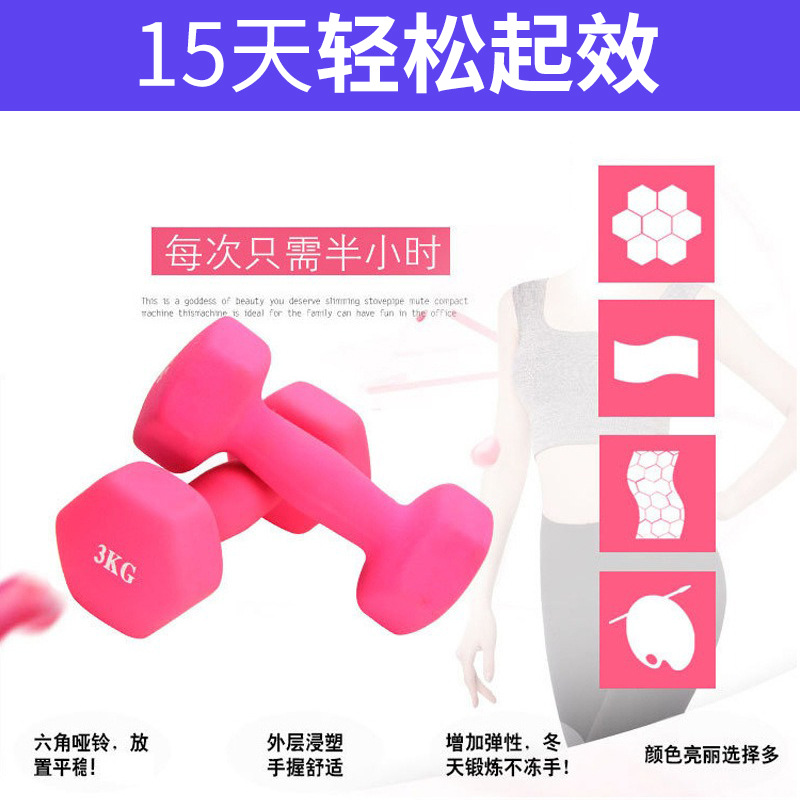 Hexagon coated dumbbell home yoga arm training hip color smooth women's fitness equipment wholesale dip dumbbell