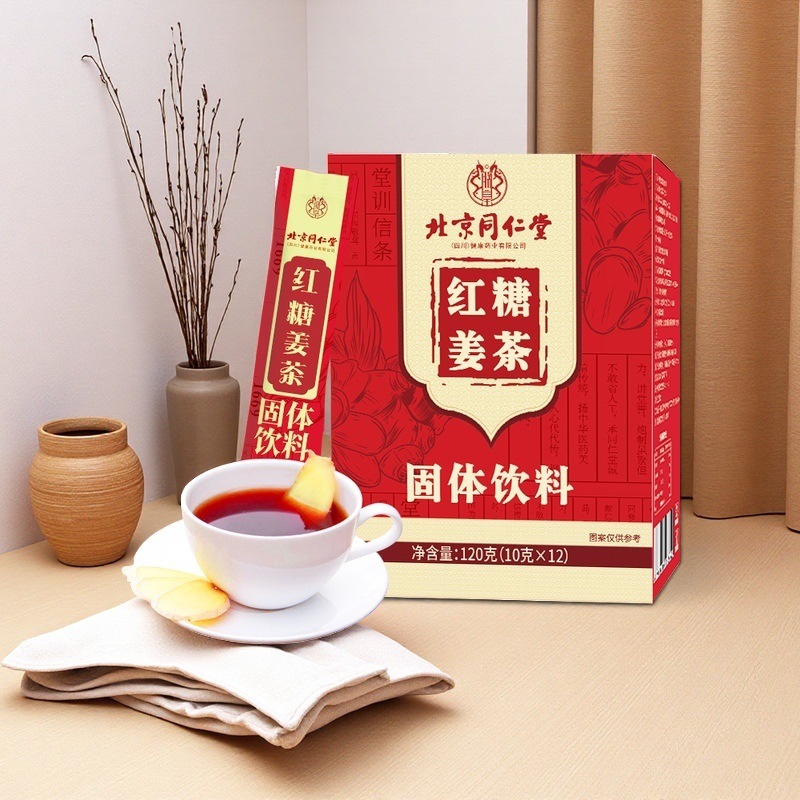 Beijing Tongrentang Zhenhuang Brown Sugar Ginger Tea Solid Beverage 120g Portable Easy to Brew Ready Stock Dropshipping