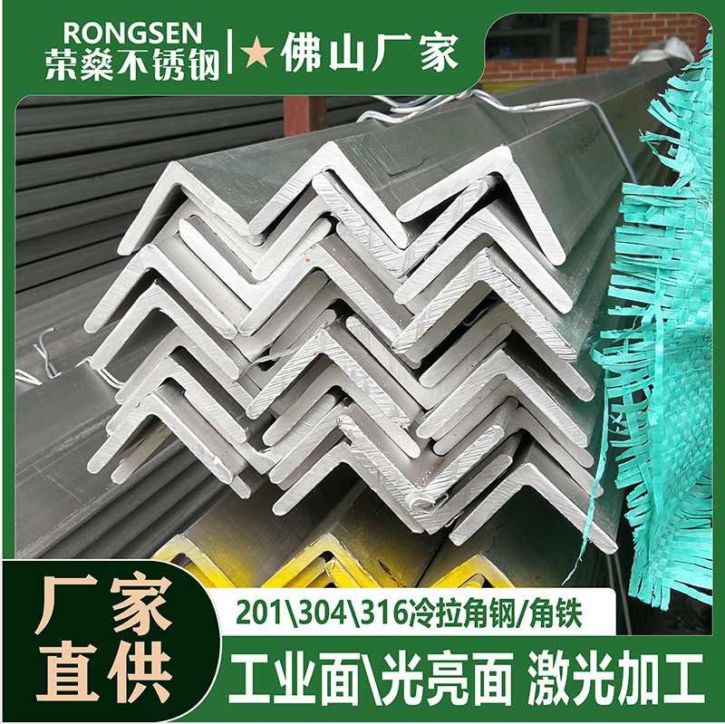 Factory direct sale bright surface 304 stainless steel angle steel polished sus304 angle iron high temperature resistant corrosion resistant 316l angle steel
